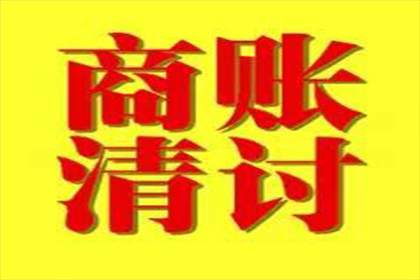 九台追款公司